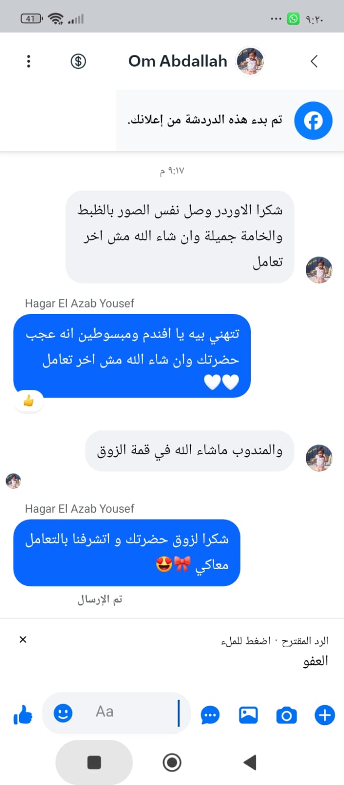 سارة جونسون